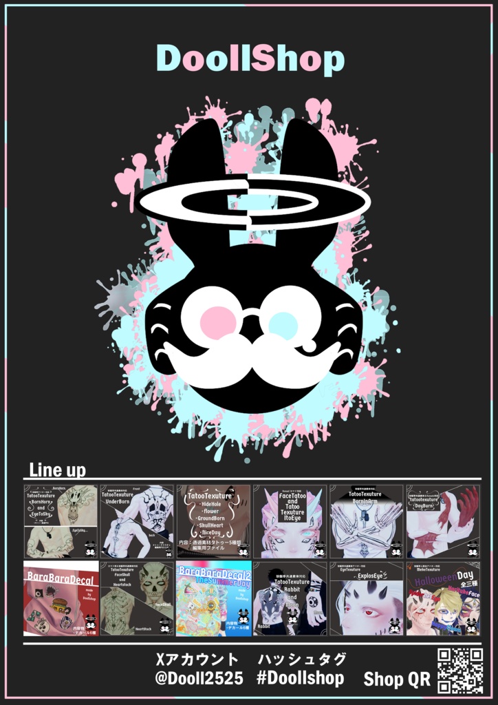 Doollshopポスター