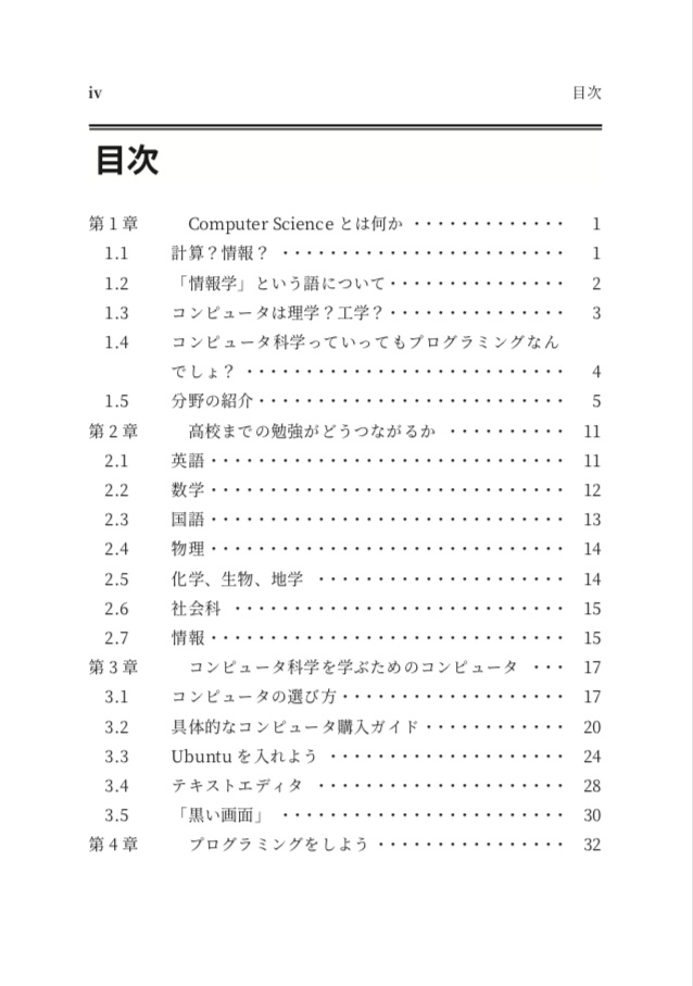 Computer Science Head-Start Guide -2018 Edition-