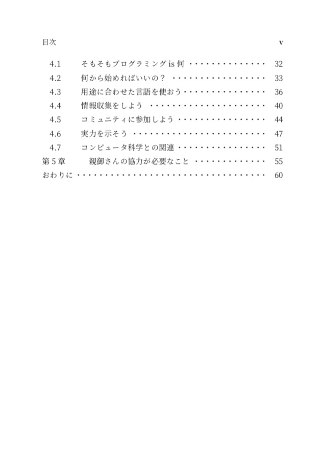 Computer Science Head-Start Guide -2018 Edition-