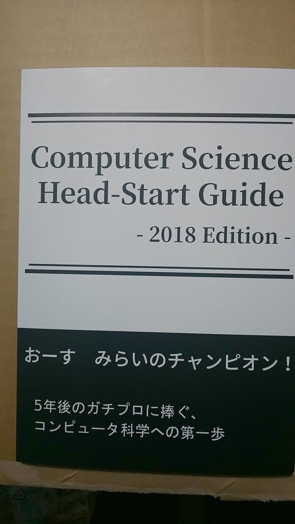 Computer Science Head-Start Guide -2018 Edition-
