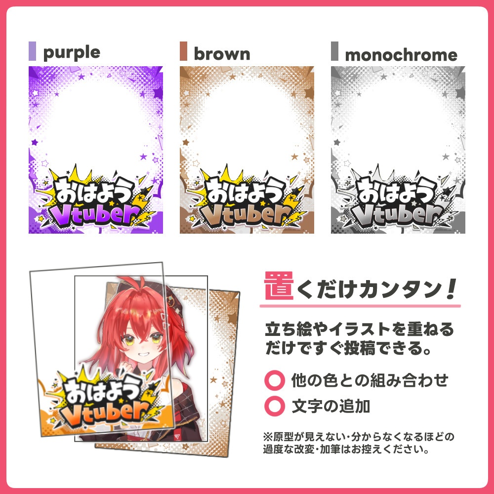 🆓 無料・フリー素材|ビビッとパワフルなおはV素材