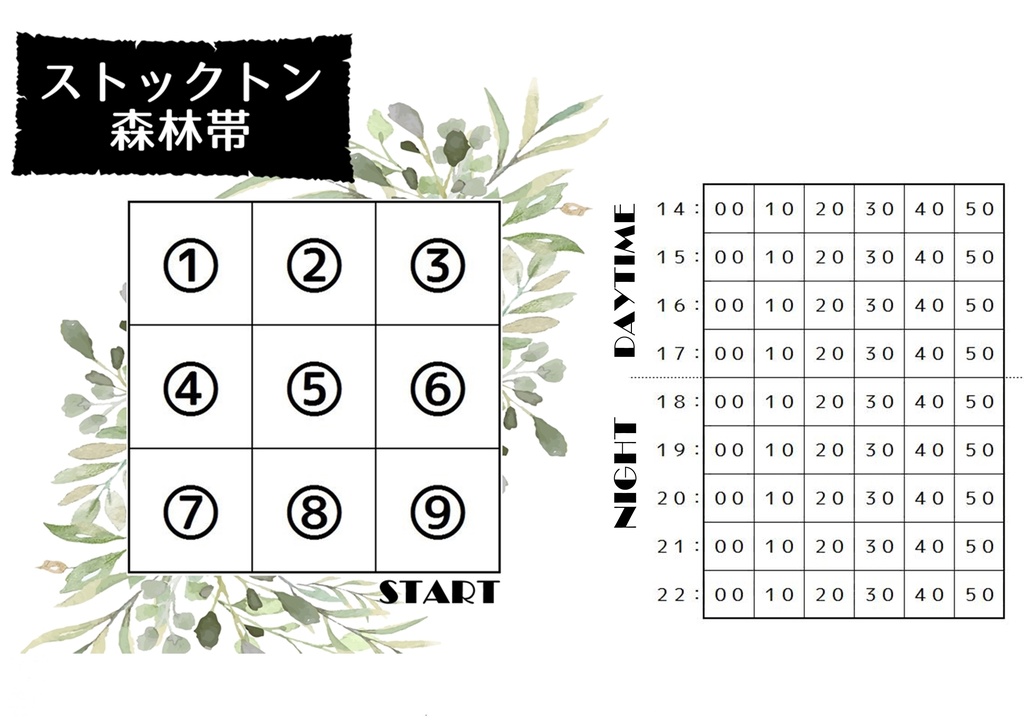 SWシナリオ『獣のダンスを踊ってくれよ』