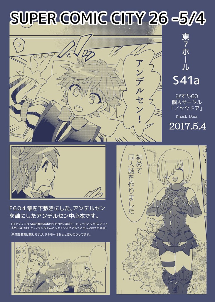 ロンドンフリーフォール【通販9月中で終了】