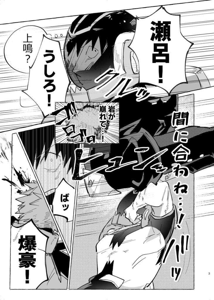 俺らのはなし