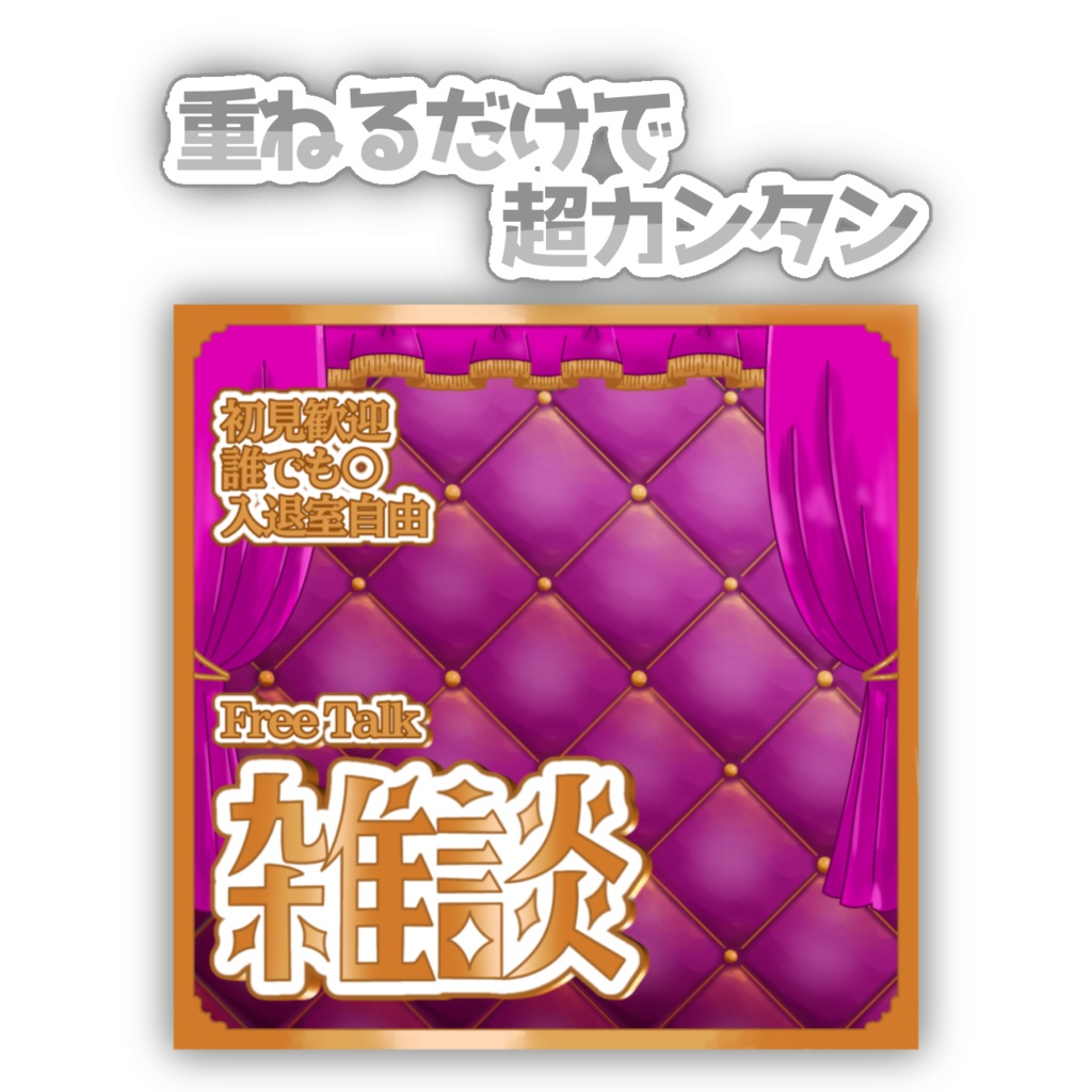 サムネイル素材（フリー）