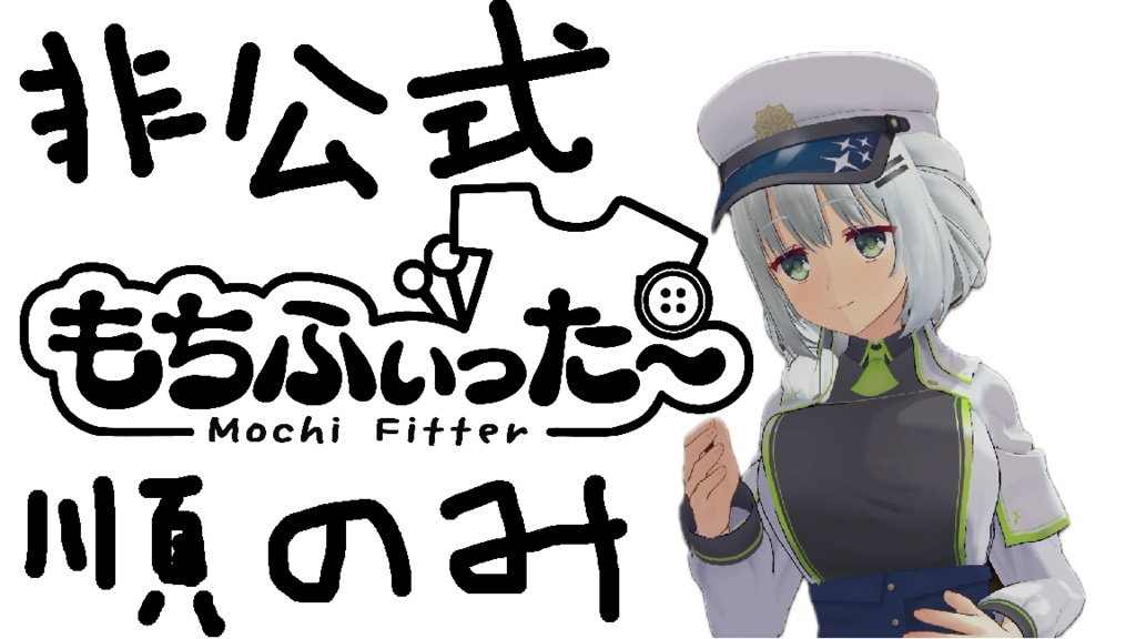 【非公式】料理部の美津名　もちふぃった～用　順変換プロファイル