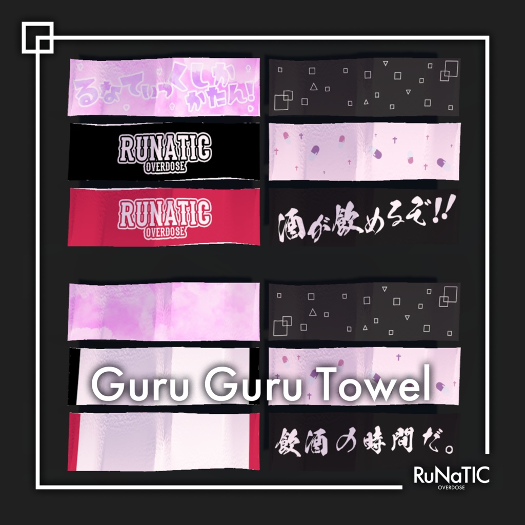 GuruGuru Towel