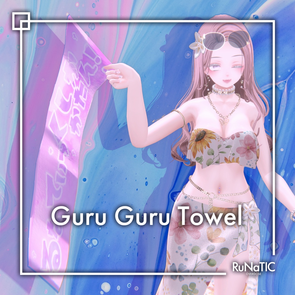 GuruGuru Towel