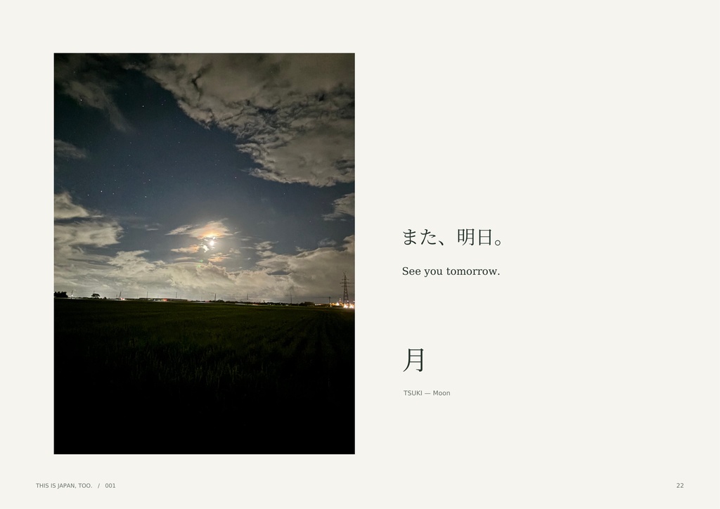 A SUMMER DAY IN NIIGATA|新潟、夏の日。|Rural Japan Photo Book PDF