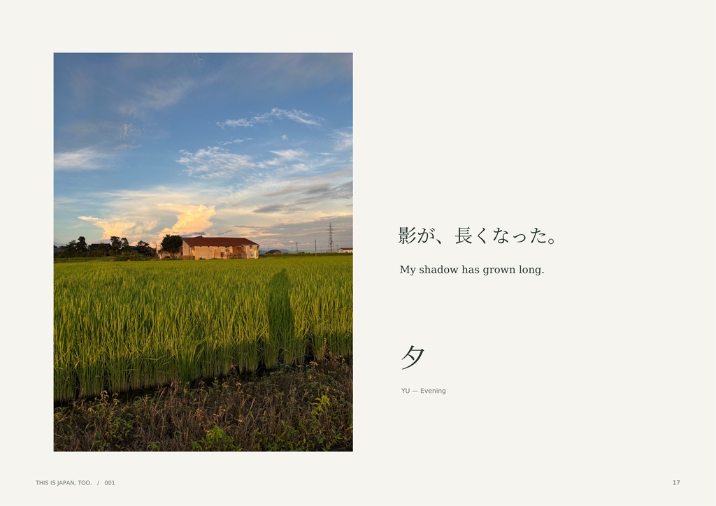 A SUMMER DAY IN NIIGATA|新潟、夏の日。|Rural Japan Photo Book PDF