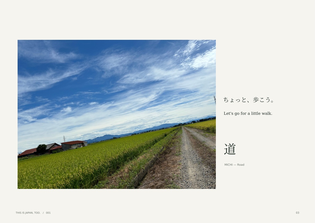 A SUMMER DAY IN NIIGATA|新潟、夏の日。|Rural Japan Photo Book PDF