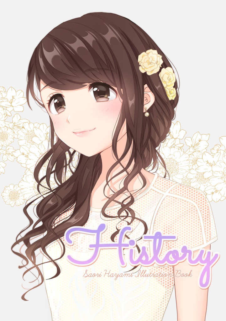 早見沙織さんイラスト本『History』