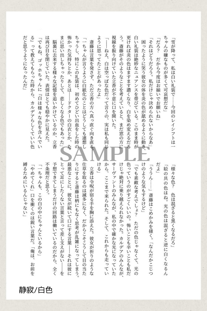 一ぐだ♀色アンソロジー「Munsell」