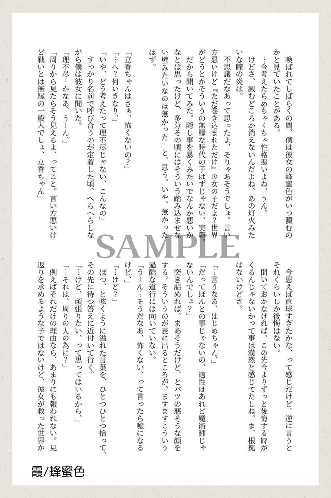 一ぐだ♀色アンソロジー「Munsell」