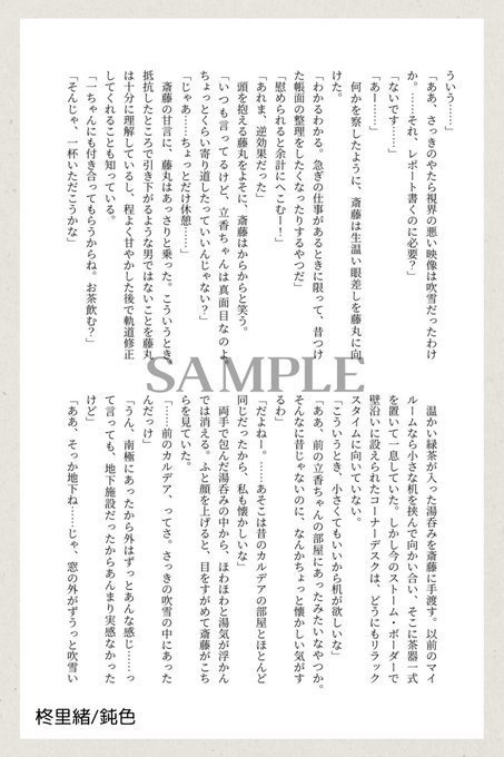 一ぐだ♀色アンソロジー「Munsell」