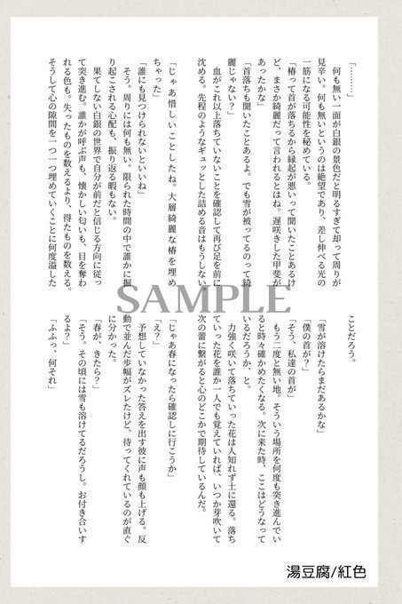 一ぐだ♀色アンソロジー「Munsell」