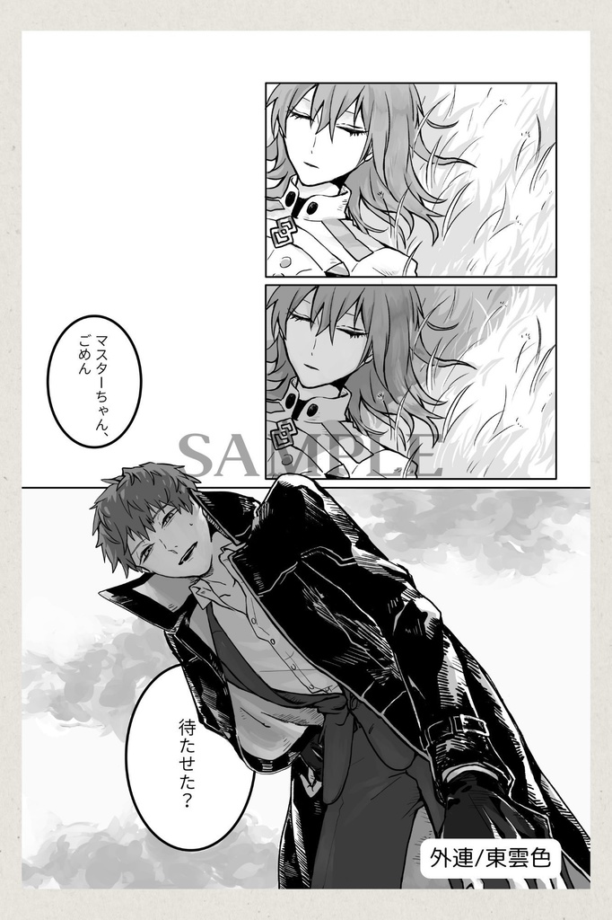 一ぐだ♀色アンソロジー「Munsell」