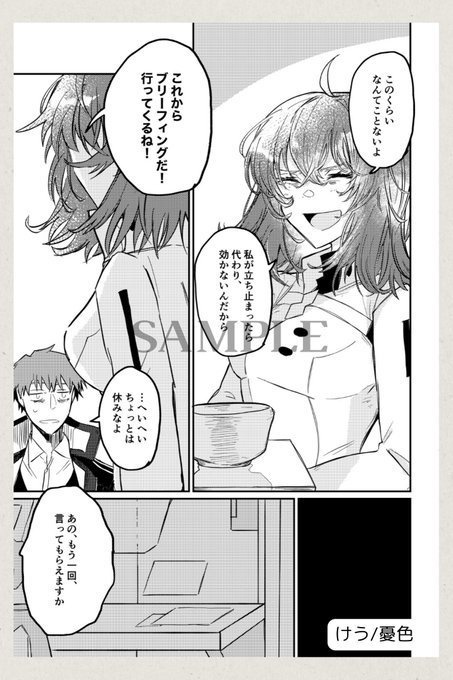 一ぐだ♀色アンソロジー「Munsell」