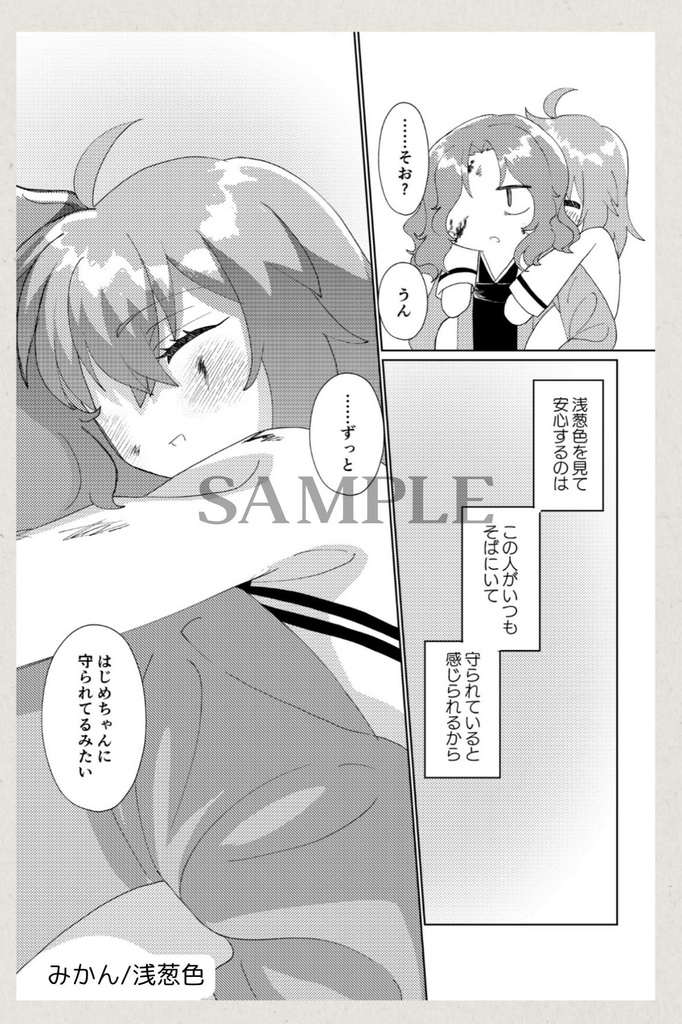 一ぐだ♀色アンソロジー「Munsell」