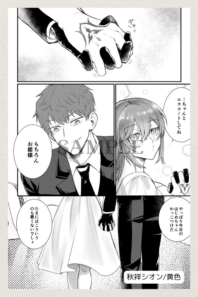 一ぐだ♀色アンソロジー「Munsell」