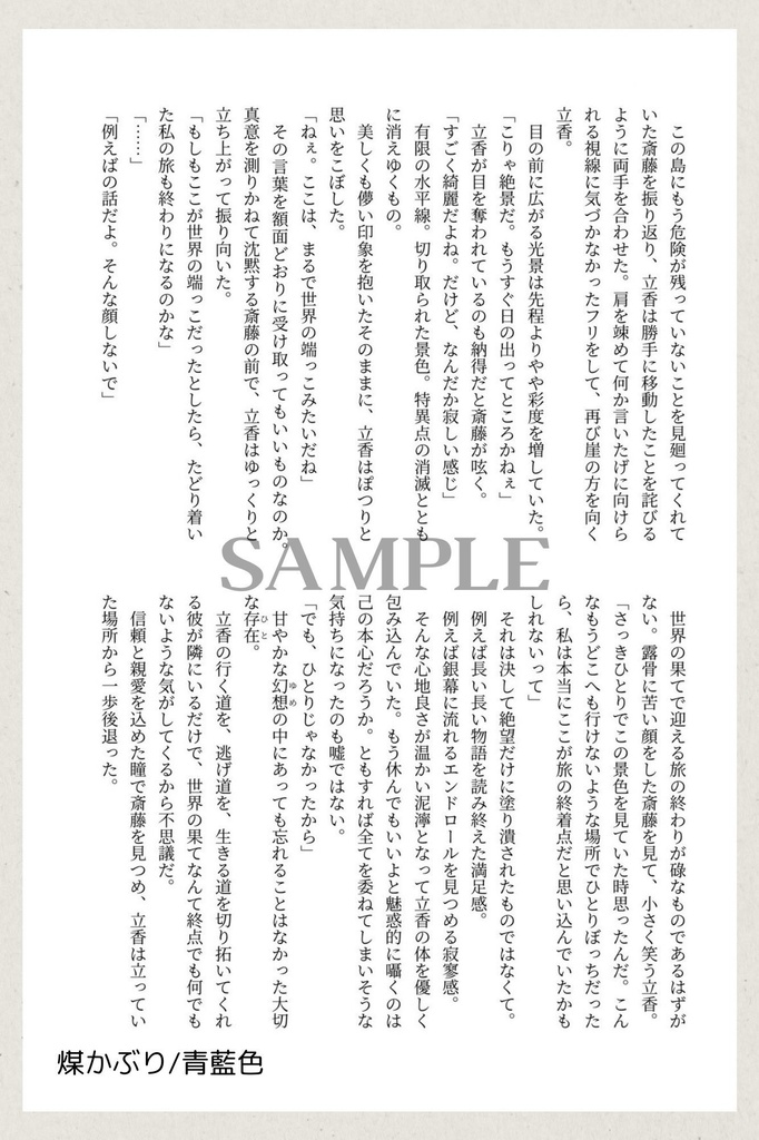 一ぐだ♀色アンソロジー「Munsell」