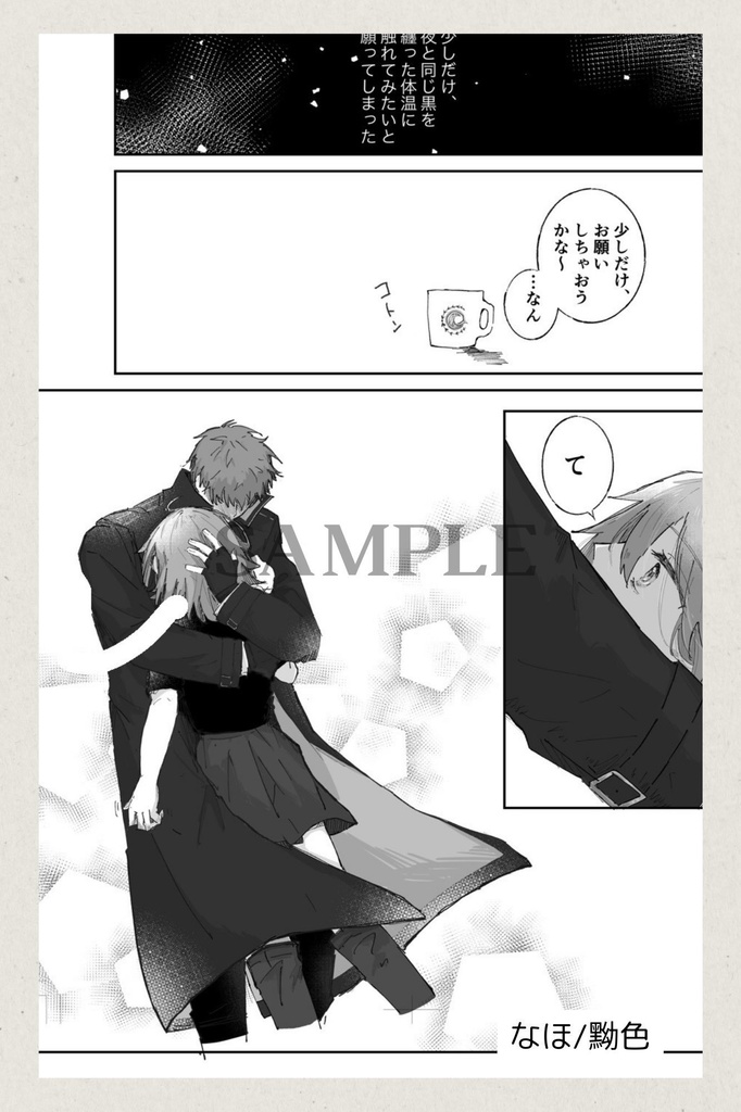 一ぐだ♀色アンソロジー「Munsell」