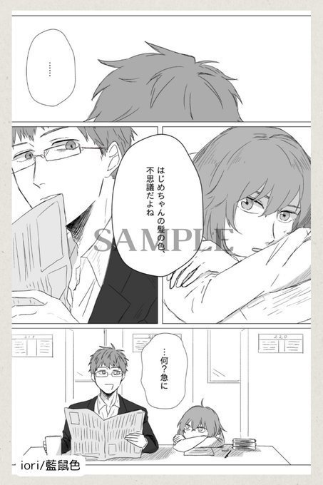 一ぐだ♀色アンソロジー「Munsell」