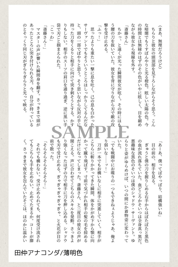 一ぐだ♀色アンソロジー「Munsell」