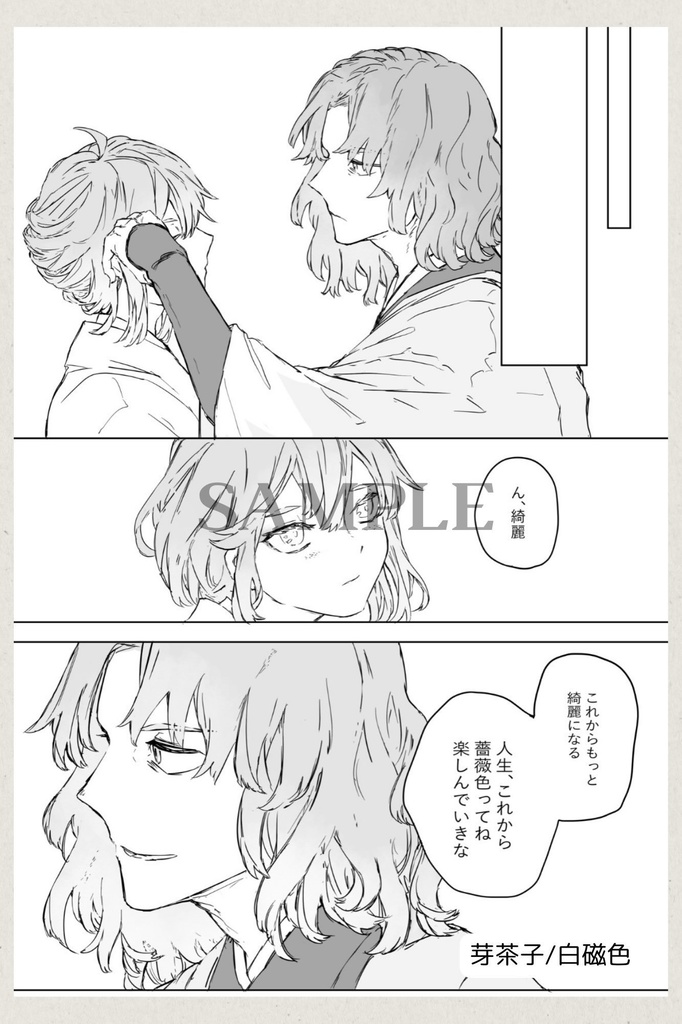 一ぐだ♀色アンソロジー「Munsell」