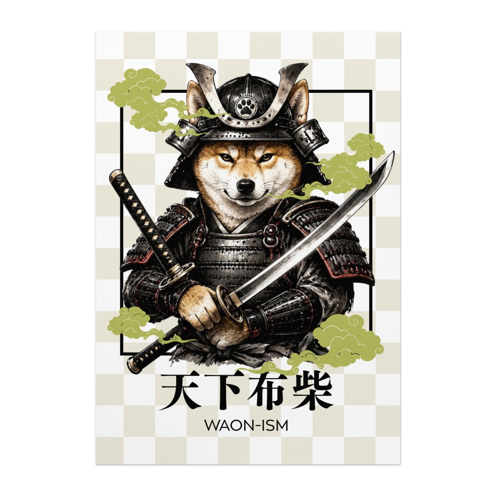 天下布柴