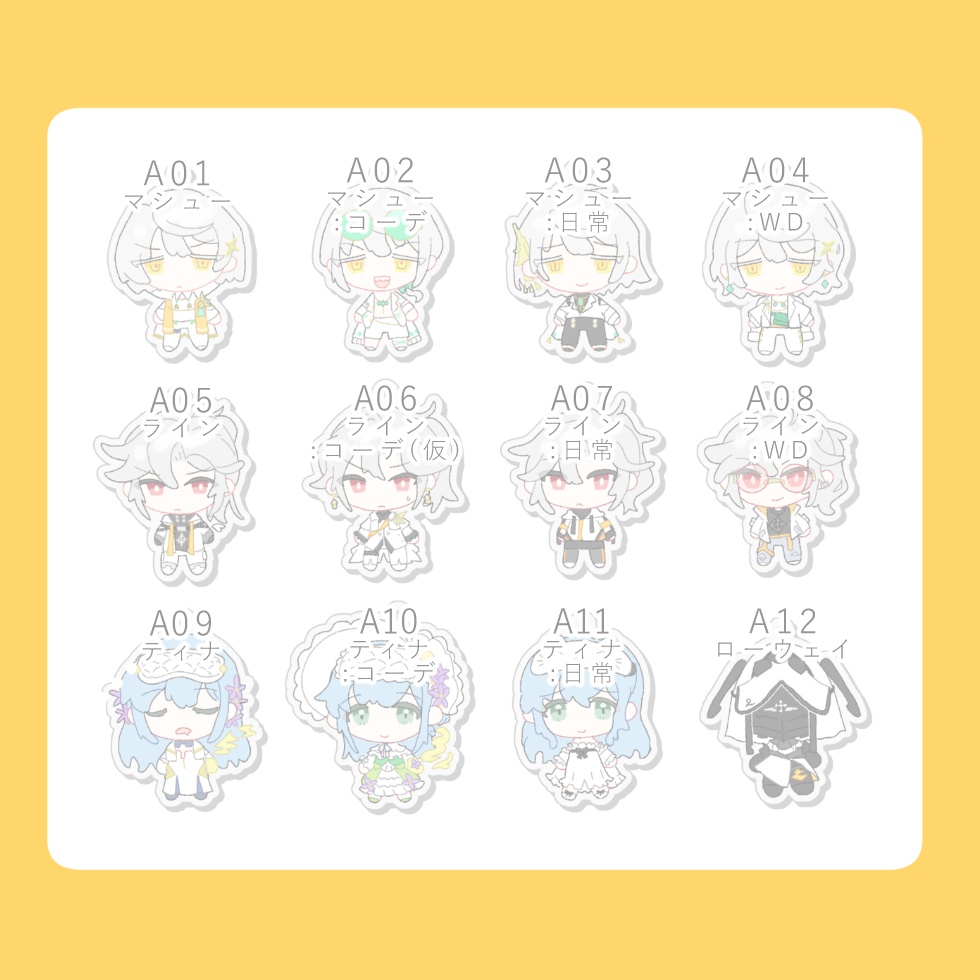 アクリルキーホルダー