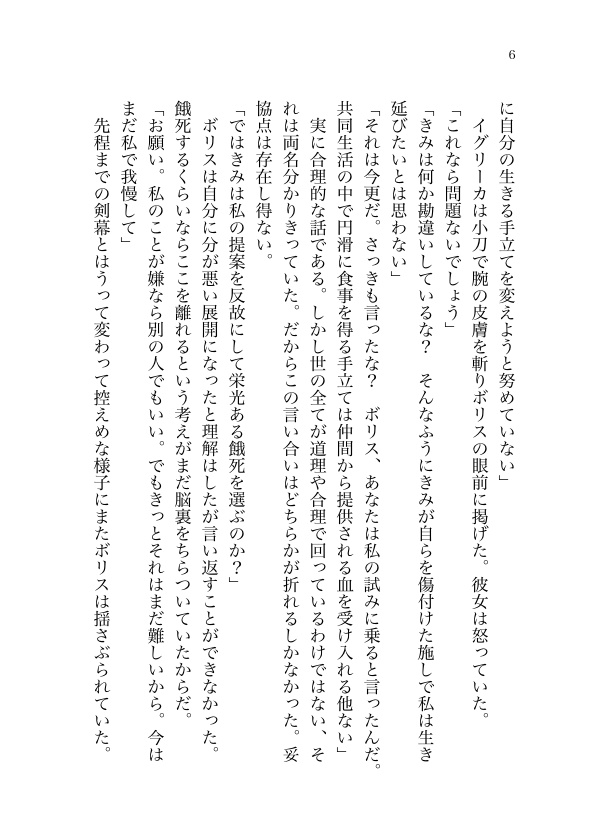 『泡沫の頬の色』