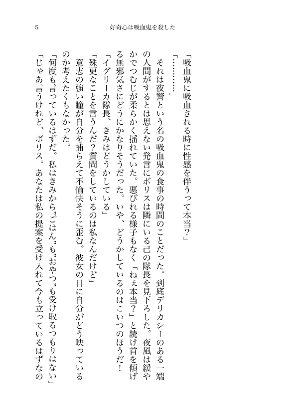 『泡沫の頬の色』