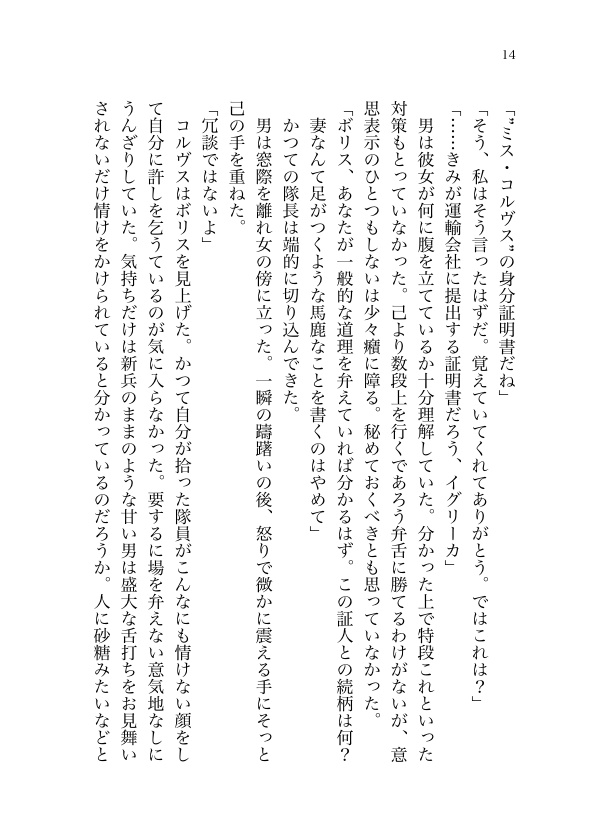 『泡沫の頬の色』