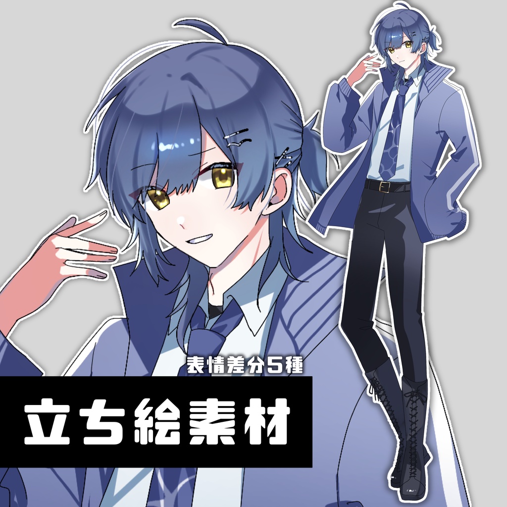 【表情差分5種】ハーフアップの男性