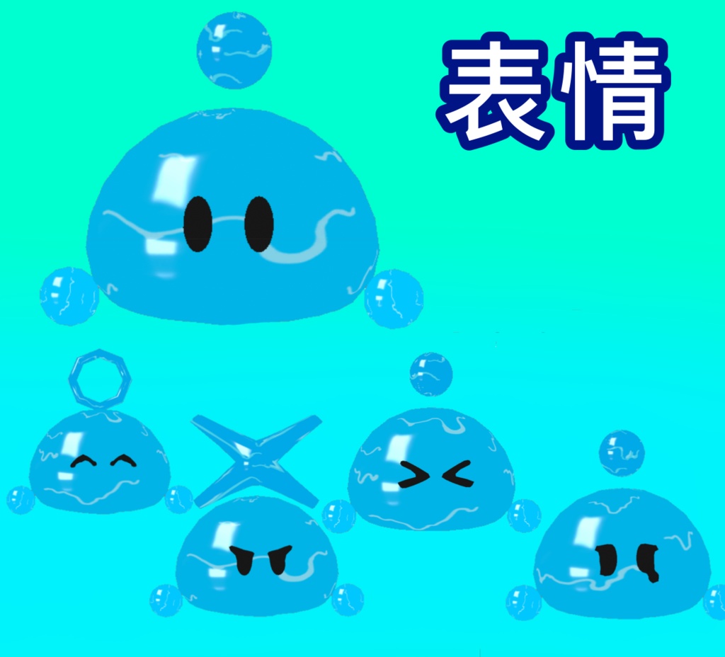 ミニスライム VRM