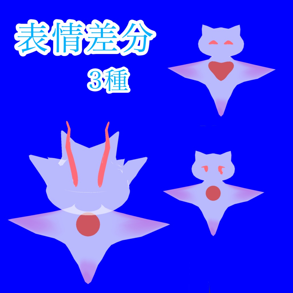 無料VRM　クリオネ　cluster想定 - 完熟スライムの小屋 - 2/3