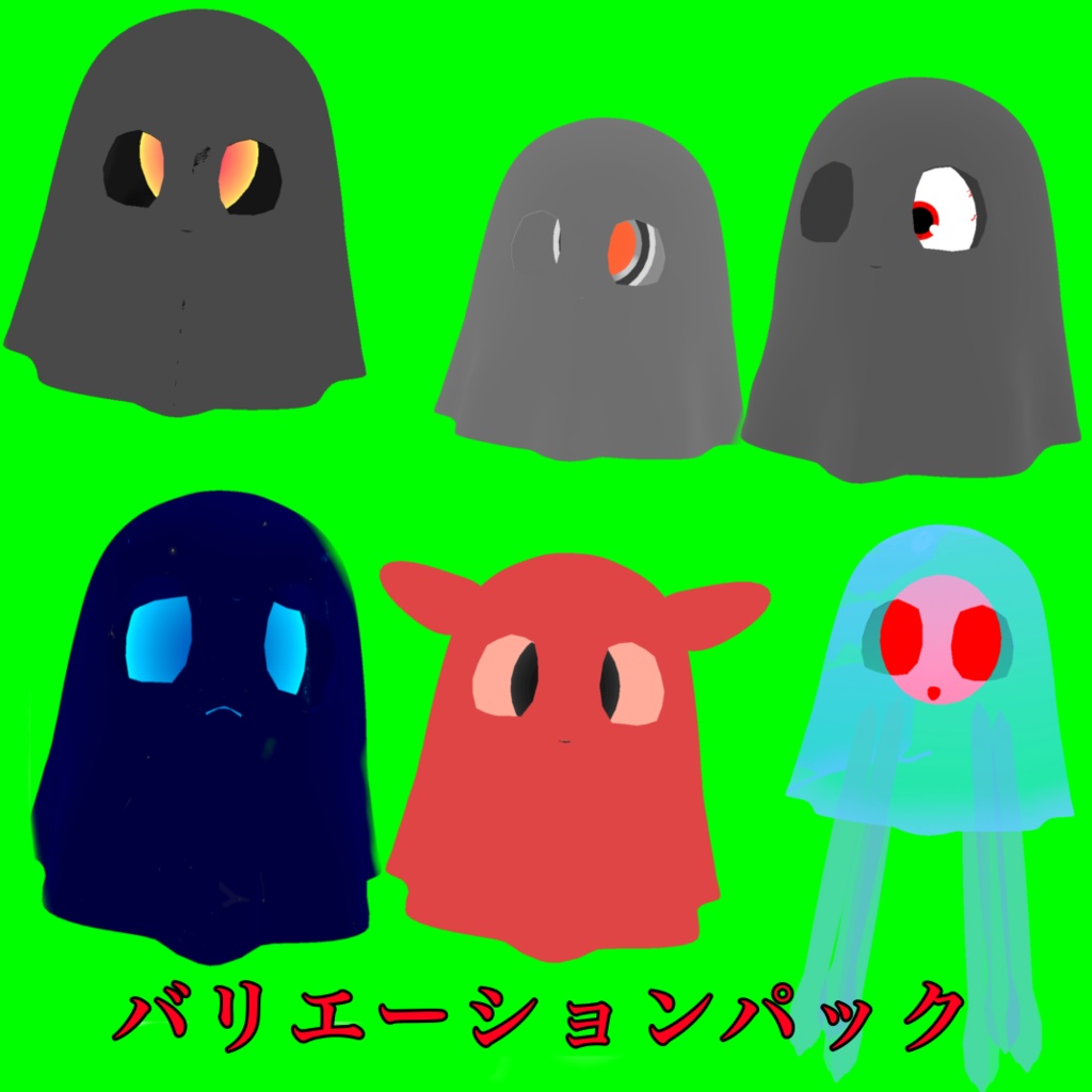 VRM ミニゴースト - 完熟スライムの小屋 - 4/4