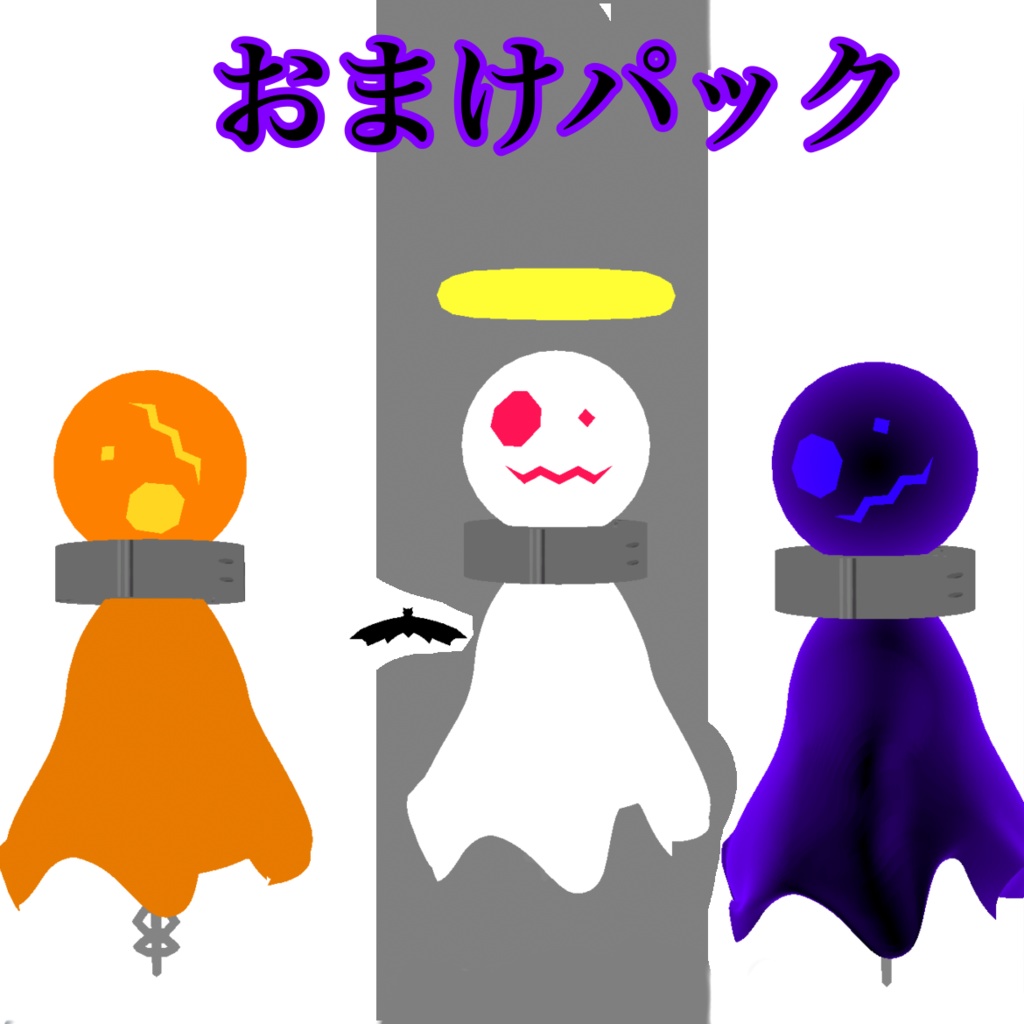 VRM ワルワル坊主　［無料］ - 完熟スライムの小屋 - 2/2
