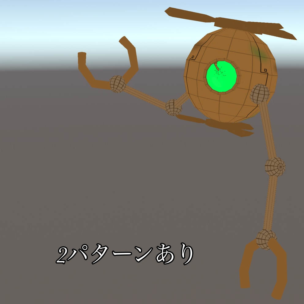 VRM 作業ロボ - 完熟スライムの小屋 - 2/2
