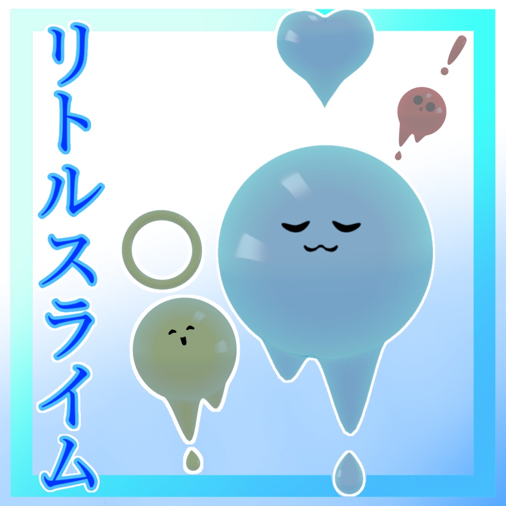 リトルスライム　VRM or VRChat