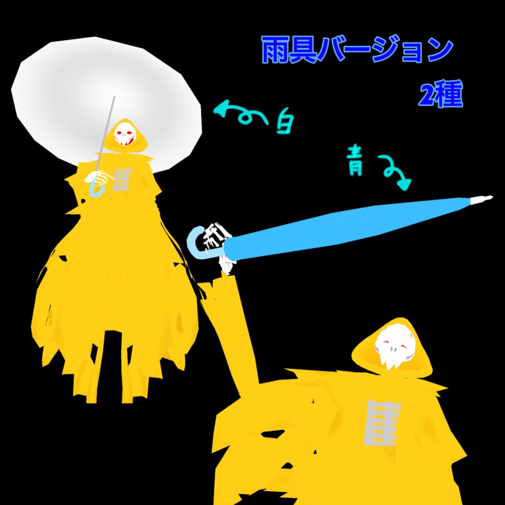 死神　VRM - 完熟スライムの小屋 - 7/7