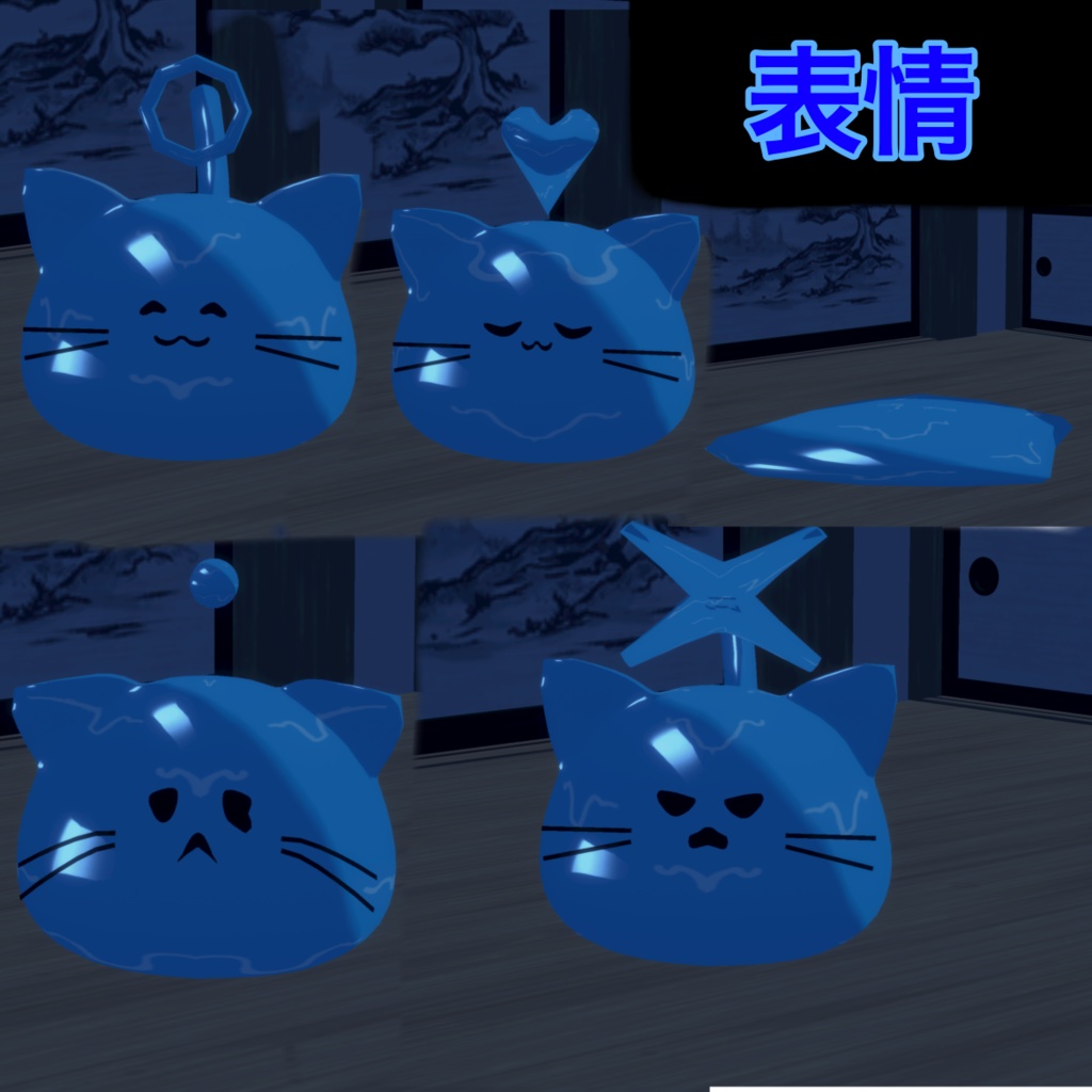 ミニ ニャンスライムVRM