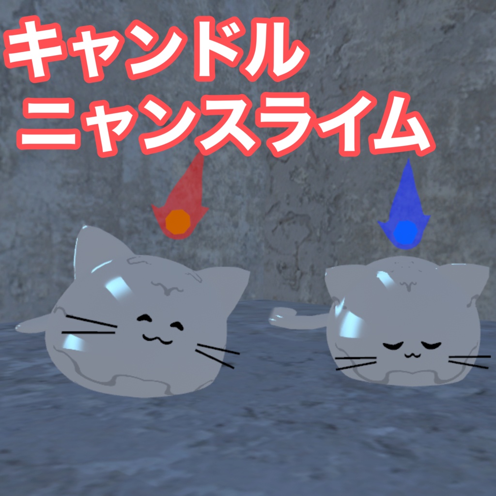 ミニ ニャンスライムVRM