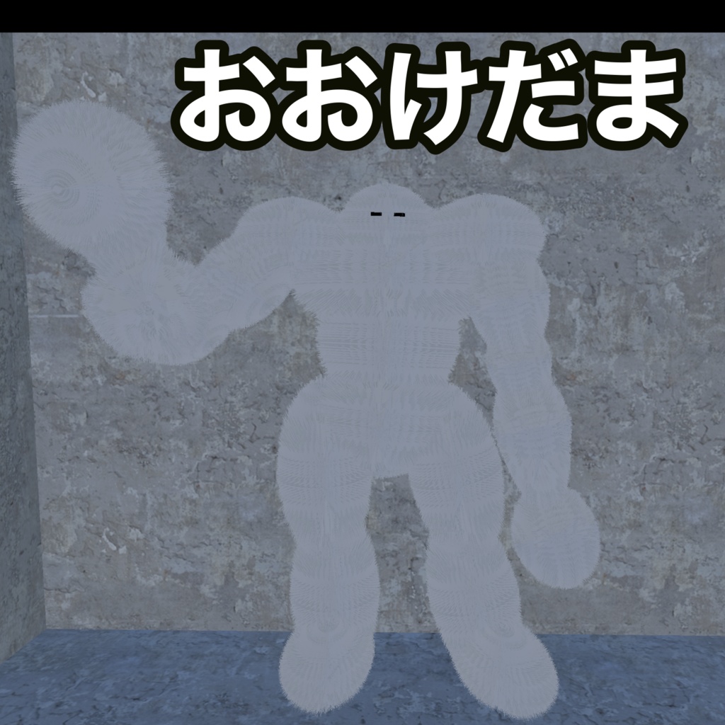 ミニけだま　無料VRMアバター - 完熟スライムの小屋 - 2/2