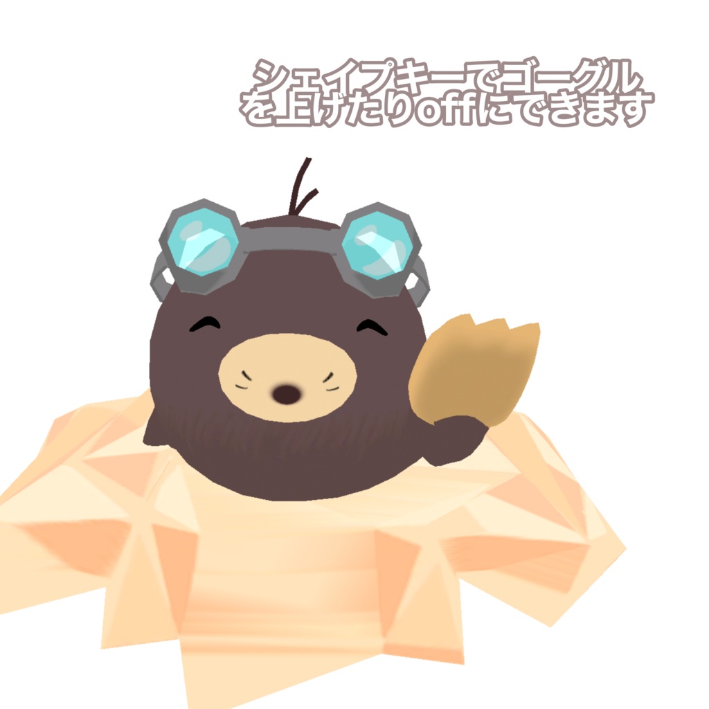 VRM モグラのモグ助 - 完熟スライムの小屋 - 6/6