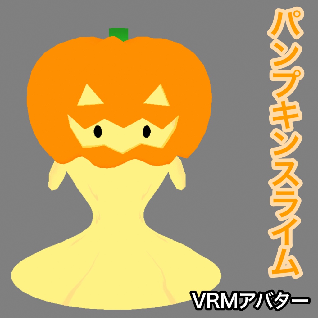 VRM パンプキンスライム