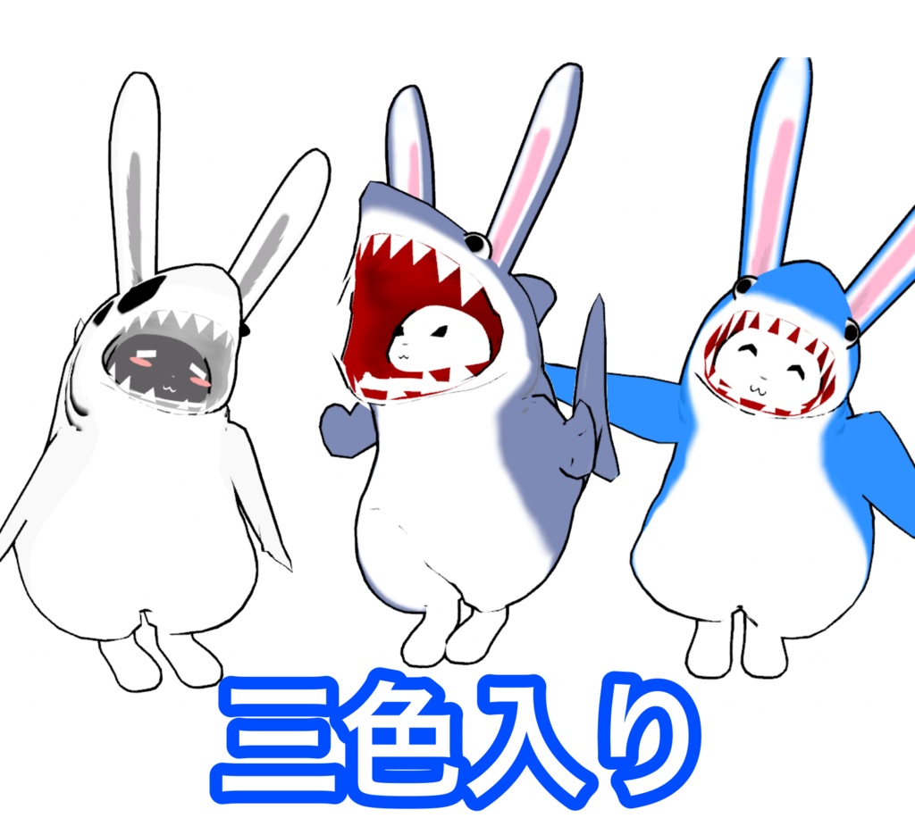 VRM  ラビシャーク - 完熟スライムの小屋 - 3/3
