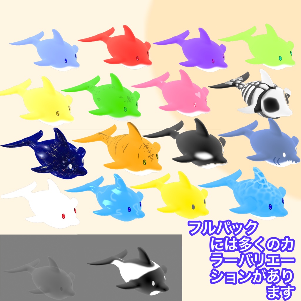 VRM ぷくイルカ［無料有り］ - 完熟スライムの小屋 - 5/5
