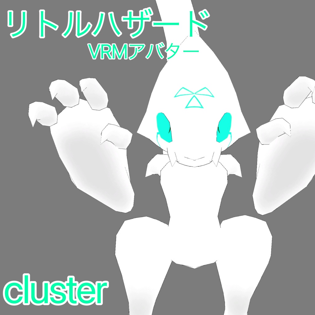 ［VRM］リトルハザード　［cluster対応］